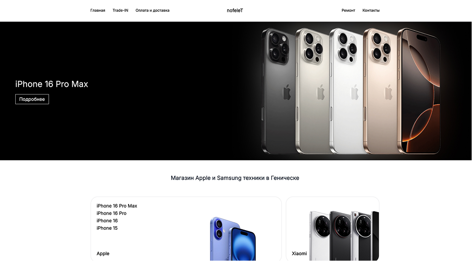 E-commerce решение