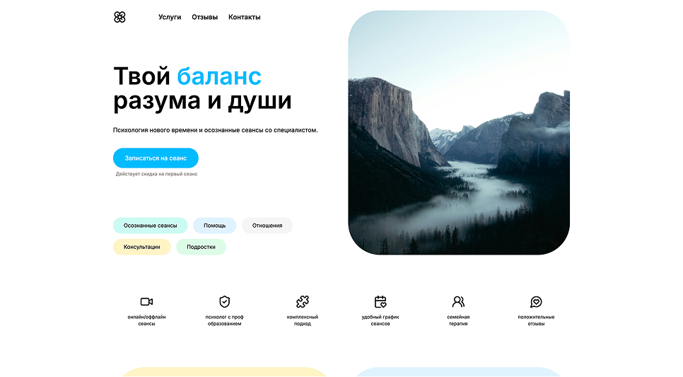 Психолог в Херсоне